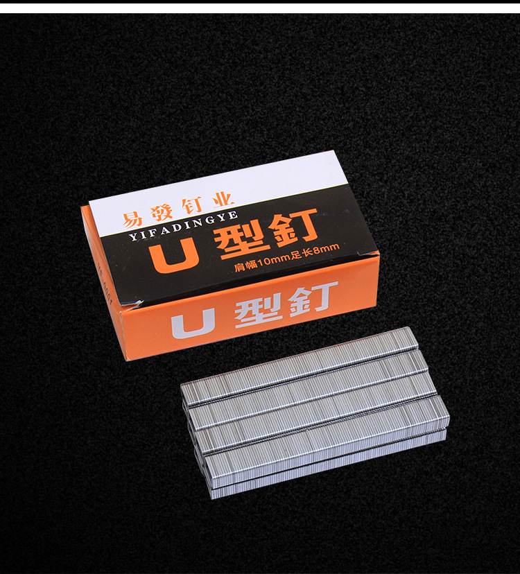 Factory direct supply of U-shaped nails, door nails, manual nail coding machine dedicated nails 1008F, 2,000 pieces per box pic 1