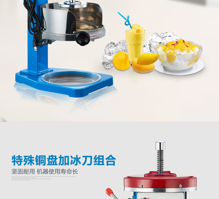 Plum Blossom brand 500 dual-purpose snowflake continuous ice machine, ice cream machine, electric ice crusher, commercial copper disc ice shaved machine pic 7