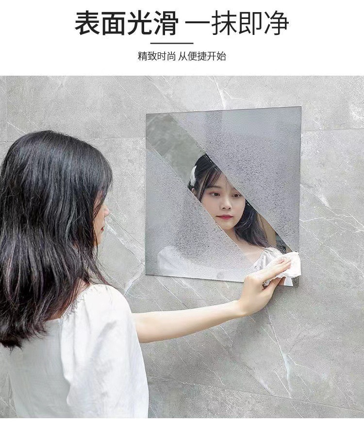亚克力镜高清卧室家用浴室镜家用穿衣镜化妆镜学生宿舍贴墙自粘镜详情9