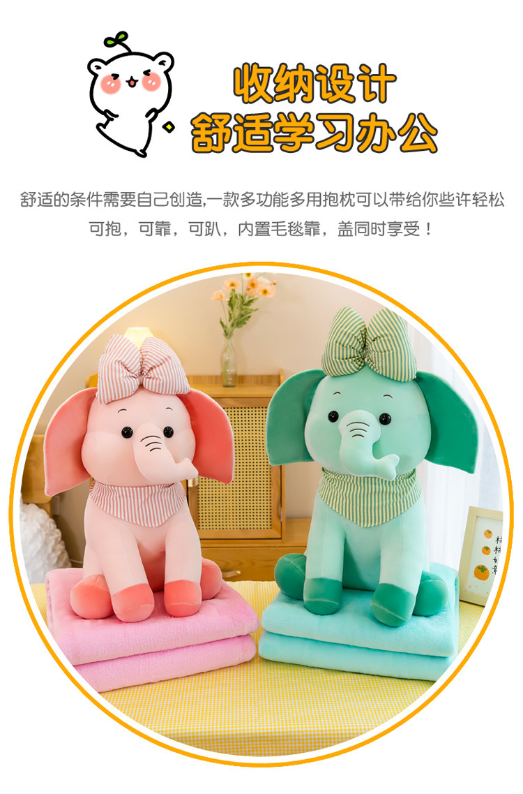 Wholesale of new cartoon party style elephant air conditioner quilt, two-in-one car air conditioner quilt, throw pillow, nap pillow and quilt pic 3