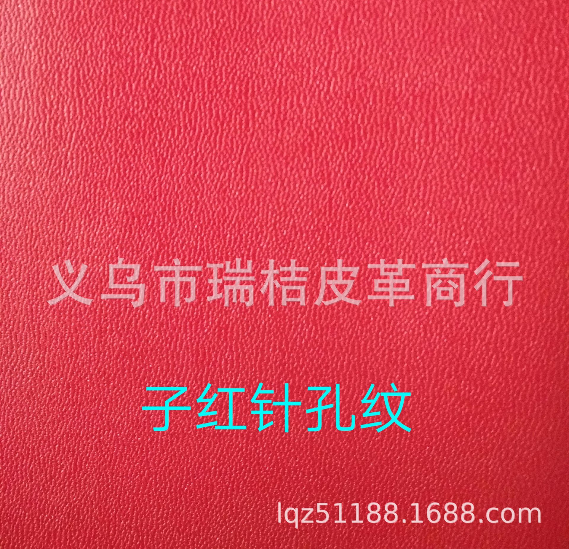 Pinhole pattern lamb pattern packaging leather, gift box leather, jewelry box leather pic 1