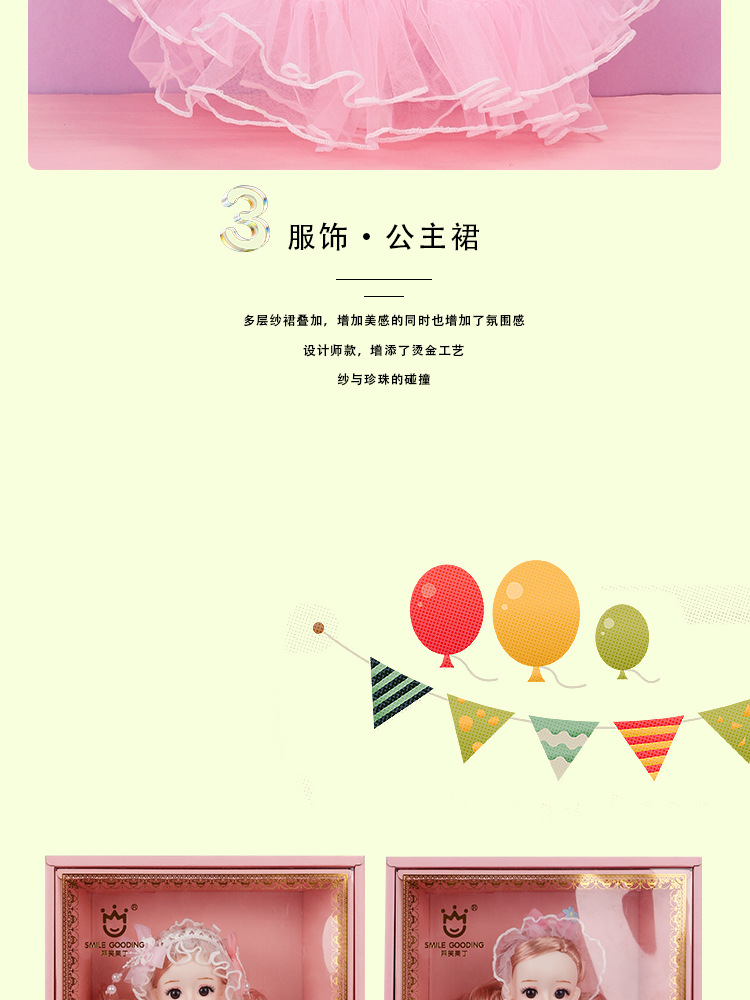 女孩玩具公主洋娃娃创意过家家仿真玩偶摆件32cm61儿童节生日礼物详情11