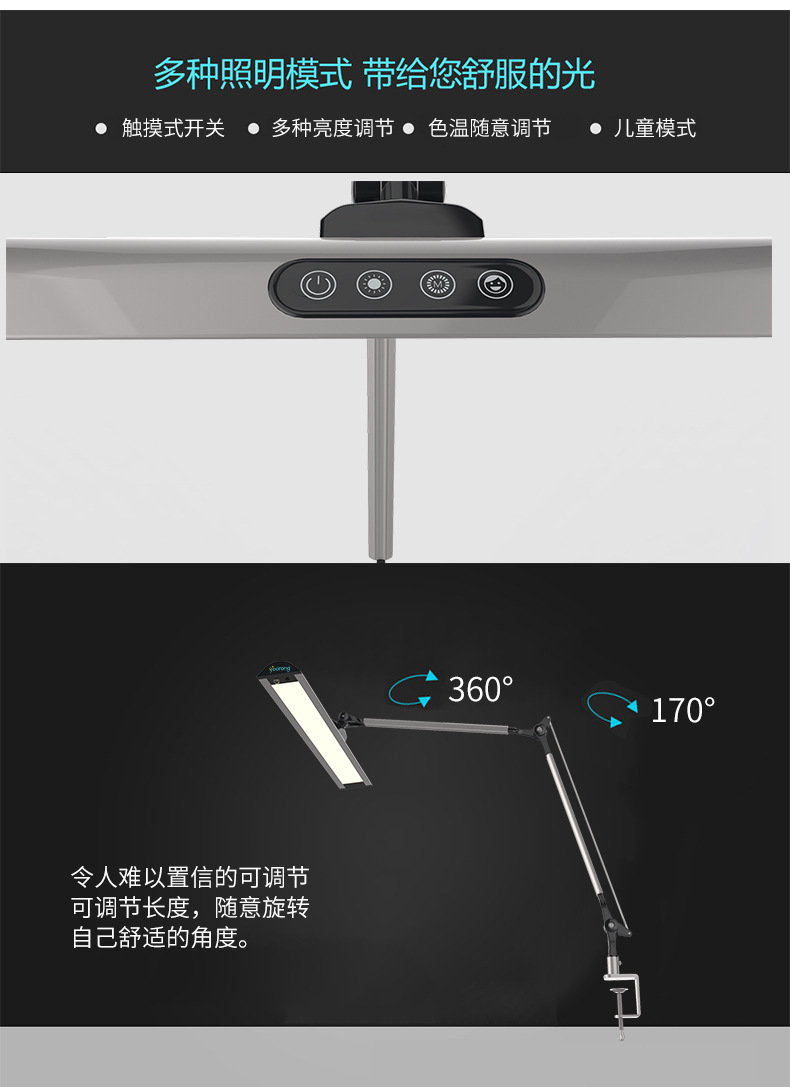 儿童减蓝光无辐射led护眼台灯 智能触控学习阅读护眼台灯定制详情6