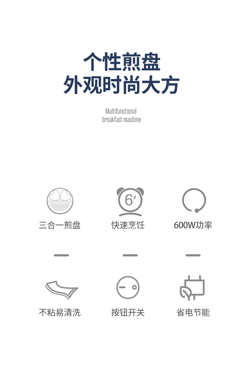 The new cross-border SOKANY221 household small breakfast machine, light food machine, non-stick frying and baking pan, low smoke pic 3