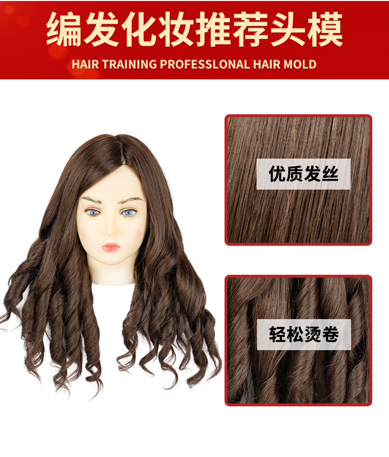 Real hair model, fake head, perming, makeup model, head practice, updo and braid, head teaching, wig, head model pic 2