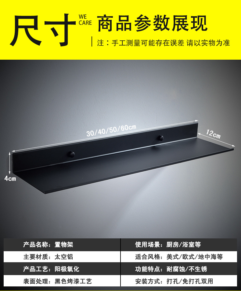 Black bathroom rectangular storage rack, mirror front stand, space aluminum matte bathroom storage rack, 30/40/50/60cm pic 3