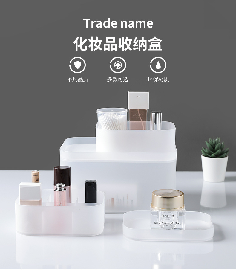 2532 Desktop storage box, Cosmetics box, plastic matte compartments with LIDS, mask box, dressing table organizing box pic 2