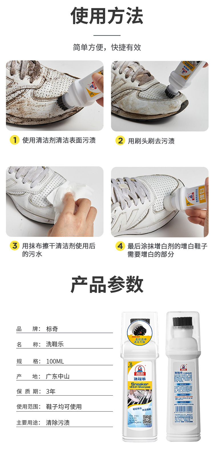 标奇洗鞋乐小白鞋神器免洗一擦白清洁剂洗白鞋去污清洗运动鞋详情5