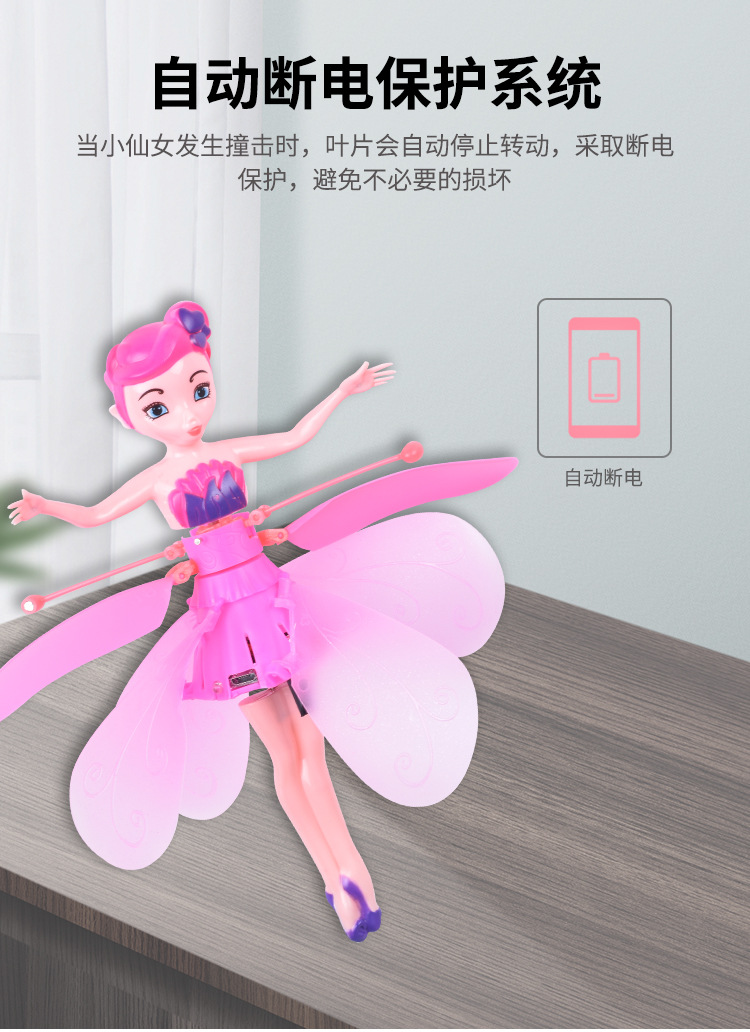 小飞仙感应飞行器悬浮感应会飞的小仙女智能ufo感应儿童玩具冰雪详情9