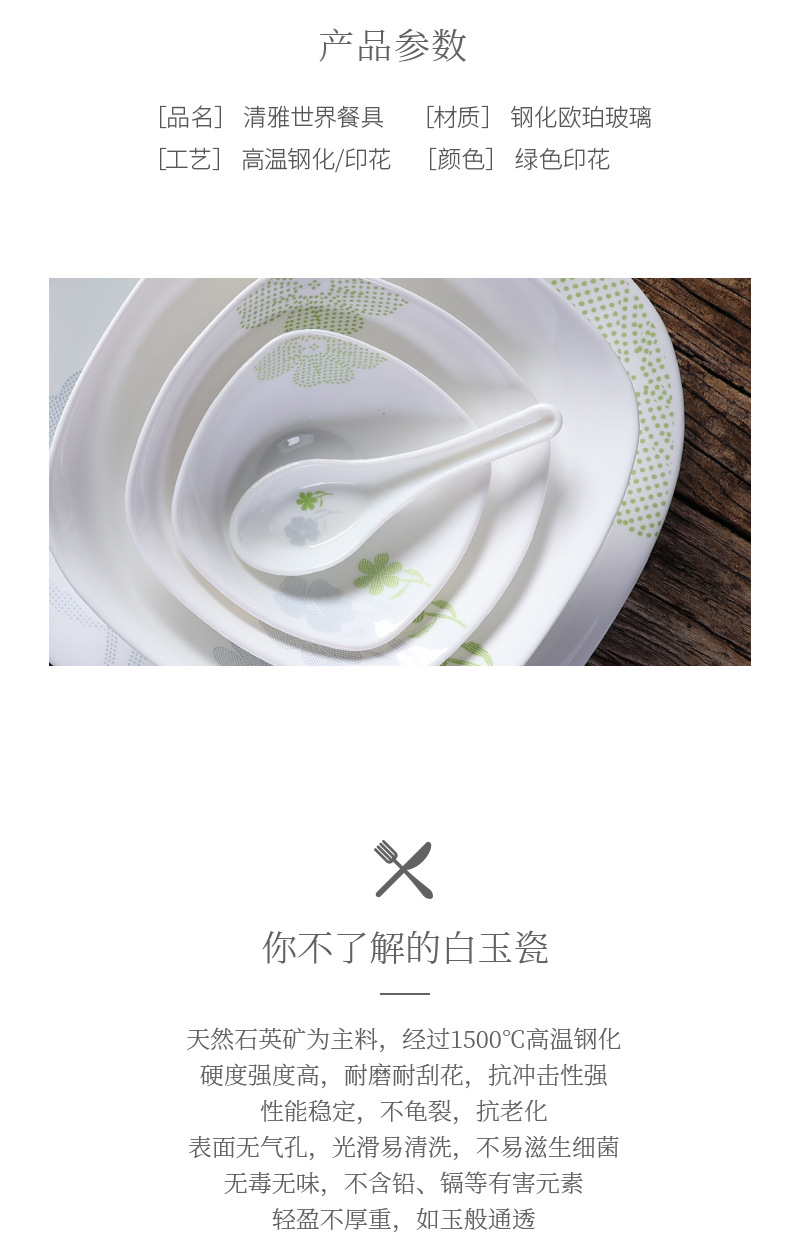 白玉玻璃瓷清雅世界翻方系列钢化玻璃翻边方盘方碗零毛孔易清餐具详情4