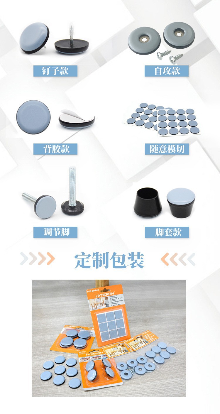 厂家直供 自粘耐磨家具滑行垫 助滑垫 地板保护垫  圆19-22mm详情5