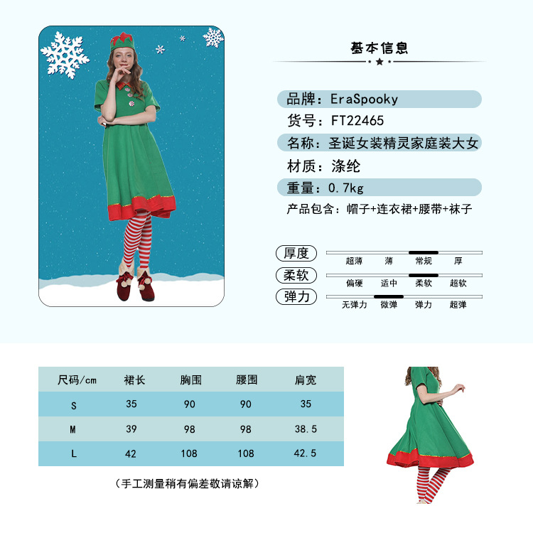 FT22465圣诞家庭装尺寸大女