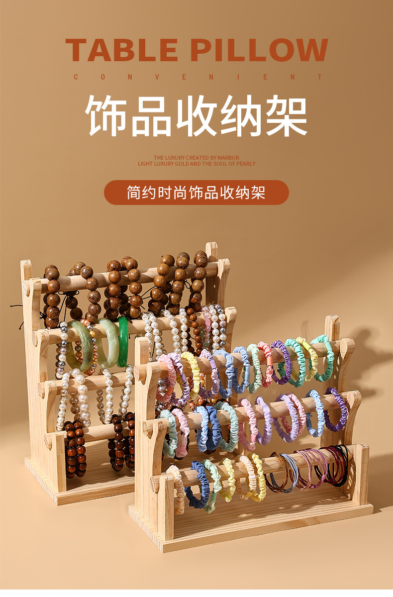 现货全实木手串手链展示架手镯架手表饰品挂架发圈头绳收纳佛珠架详情1