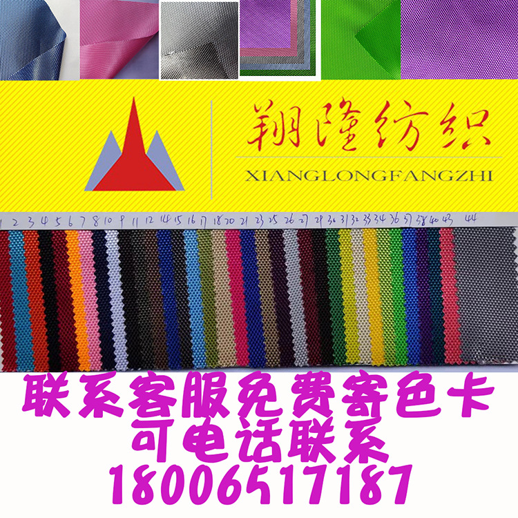 1680D双股优丽胶  17.jpg
