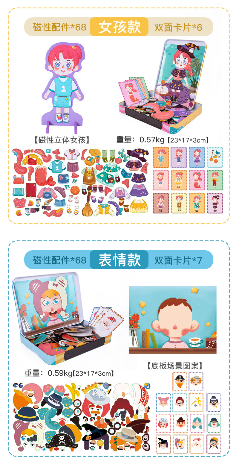 跨境新品CPCCE铁盒木制磁性拼拼乐趣味主题益智拼图蒙氏早教玩具详情8