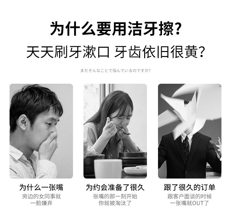 日本洁牙擦儿童去牙垢祛除牙黑斑牙渍神器牙齿菌斑微米橡皮海绵擦详情3