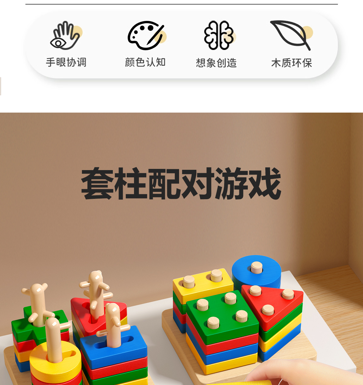 蒙氏几何套柱玩具形状配对板积木1婴幼3儿童6岁早教益智木制教具 pic 3