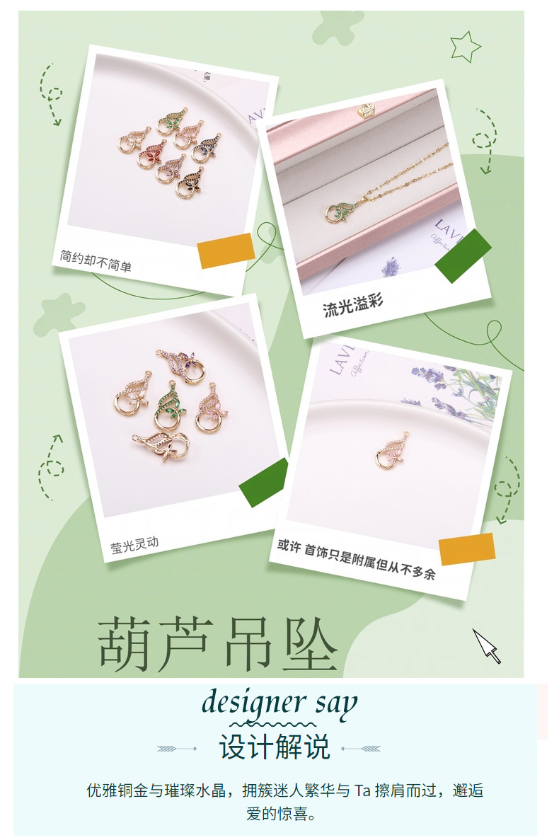 跨境饰品配件铜镀真金水晶葫芦吊坠镶钻手链项链耳环挂饰手链材料详情1