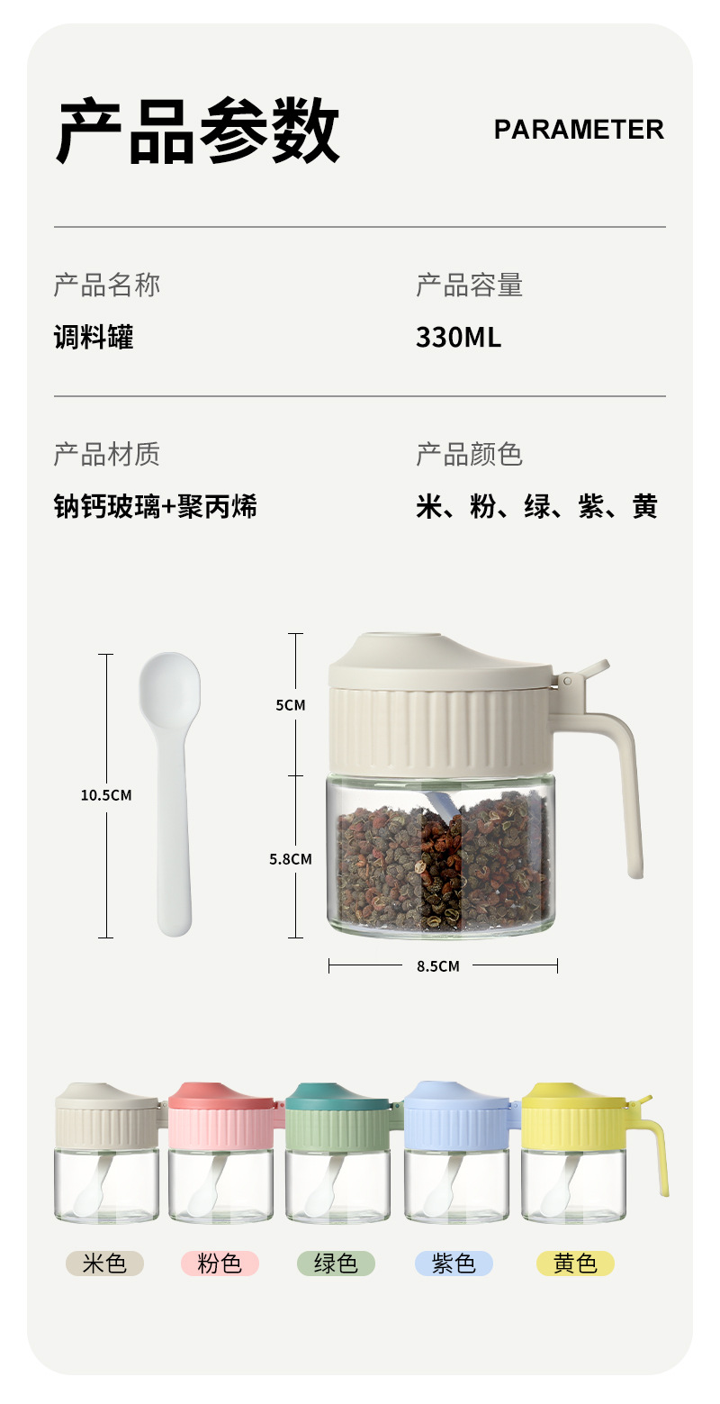 调料盒盐味精调味瓶翻盖带勺调料瓶子跨境新品玻璃调料罐厨房用品详情10