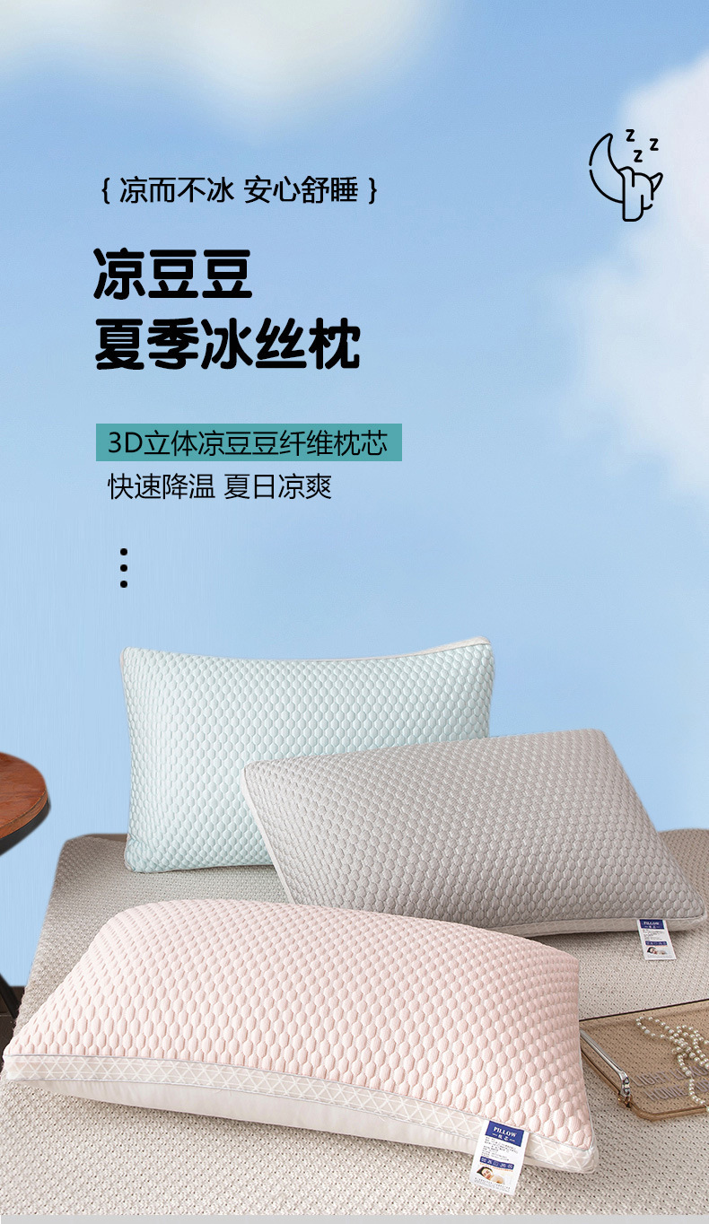 Summer cool Bean pillow core, with a cool sensation and ice silk to protect the cervical vertebrae. The mesh edge of the pillow core is breathable and helps with sleep. Manufacturer, Substitute for shivering sound pic 1