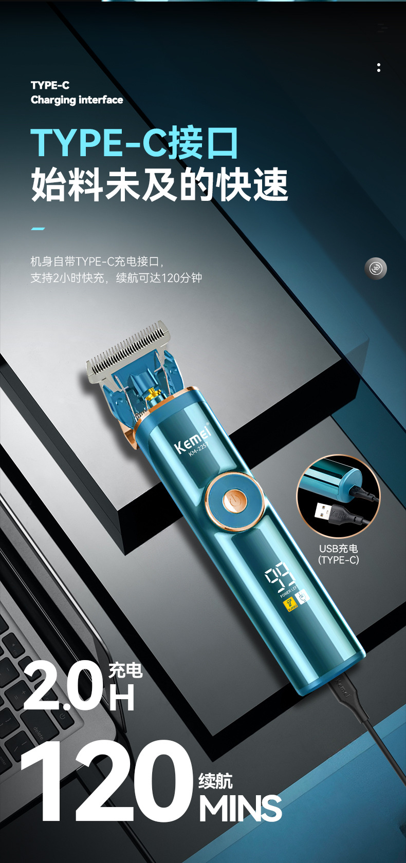 科美/KEMEI跨境液晶数显电推剪理发器迷你修剪器专业电推子理发剪KM-2257详情8