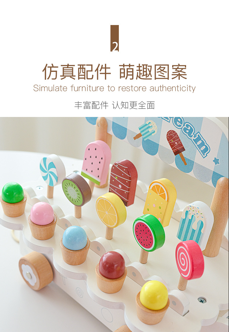 儿童木制冰淇淋售卖过家家益智玩具宝宝仿真雪糕丹麦贵族冰淇淋车详情5