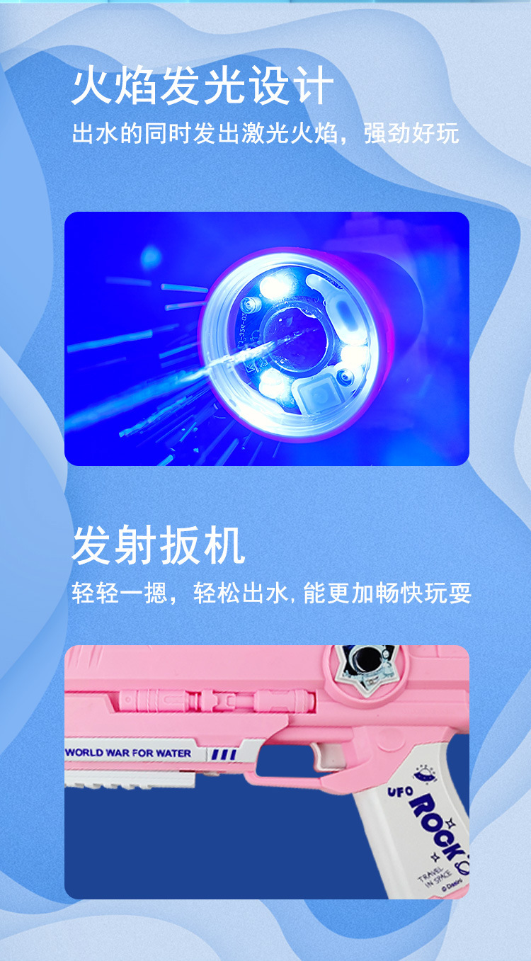 新款网红发光蓝色火焰效果电动太空喷水枪粉色少女心户外戏水玩具详情6