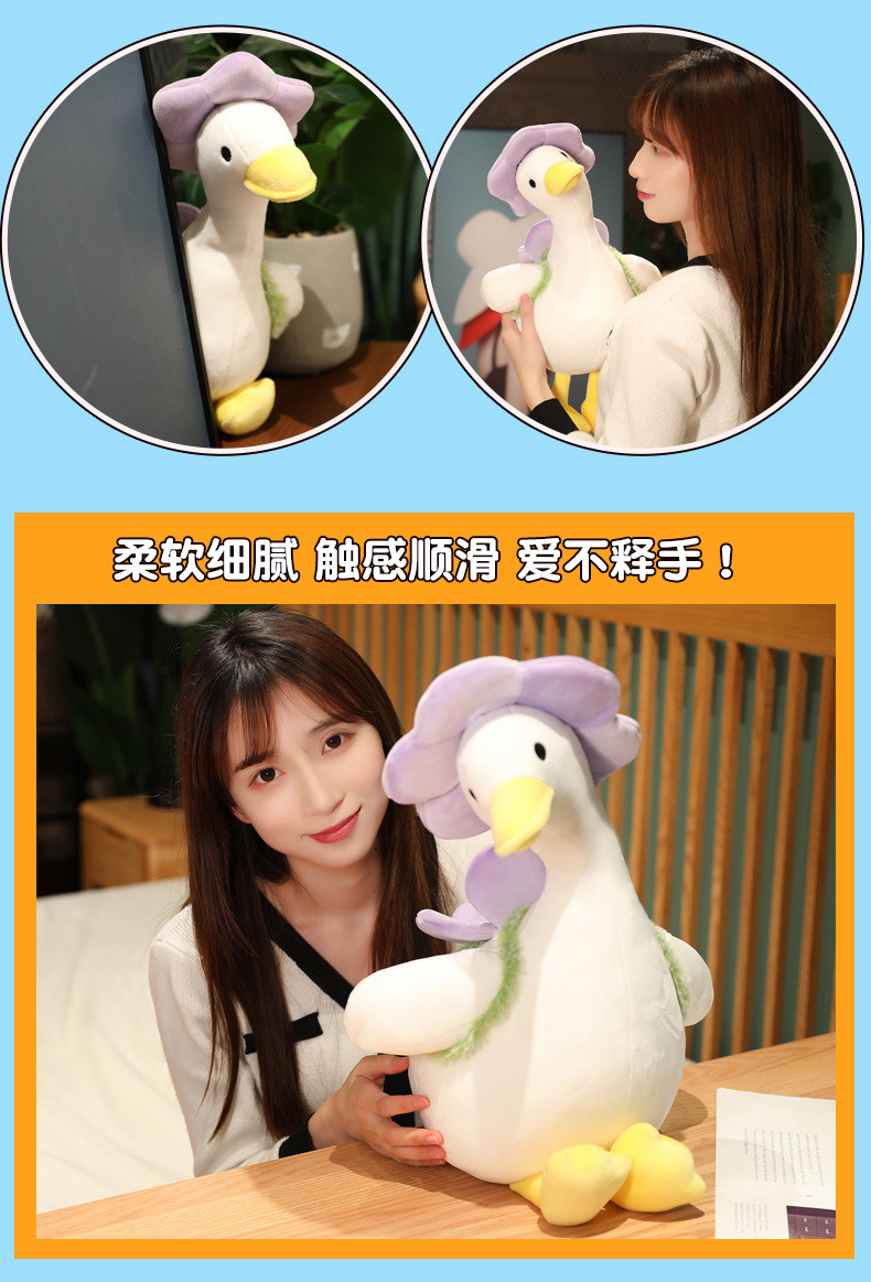 网红同款花鸭鸭毛绒玩具公仔玩偶鸭子抱枕儿童女生礼物大白鹅玩偶详情10