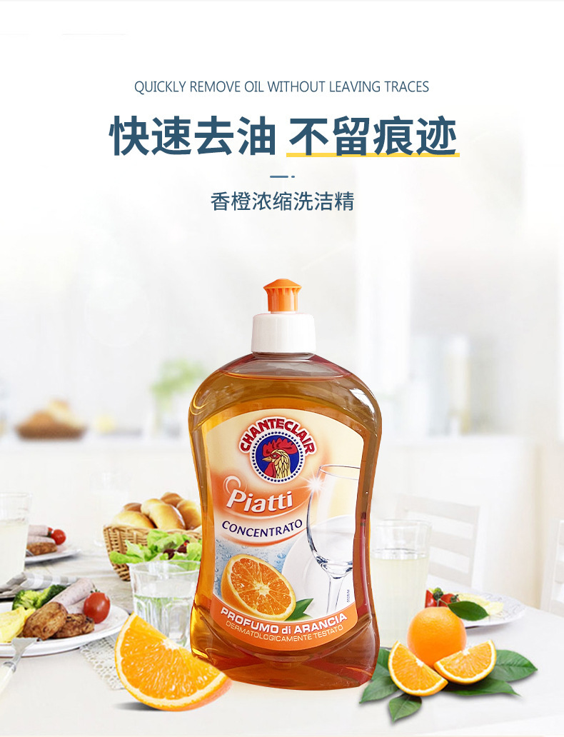 意大利公鸡头礼盒套装日化五件套1.5L大公鸡洗衣液详情19