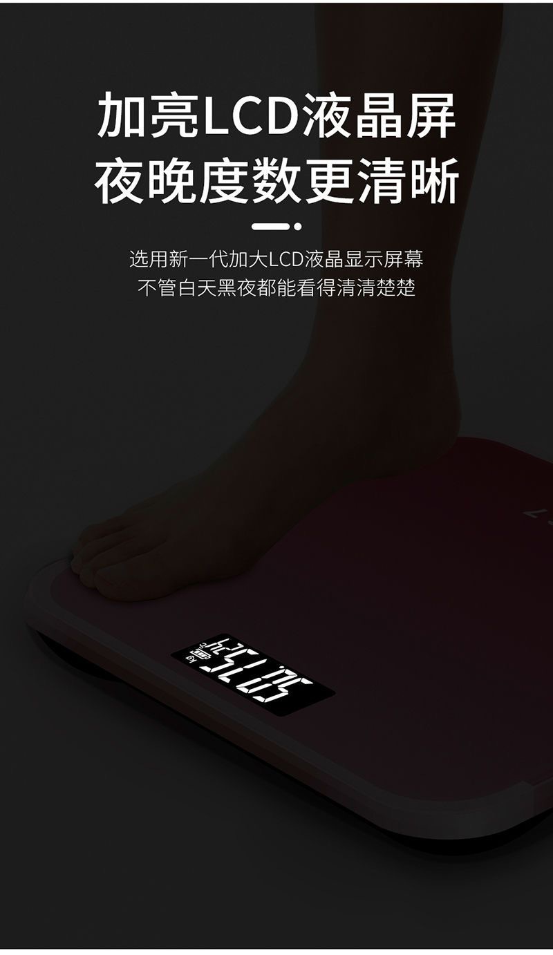 体重秤人体秤超精准家用体重秤人体秤充电电子秤精准称重电子称详情8
