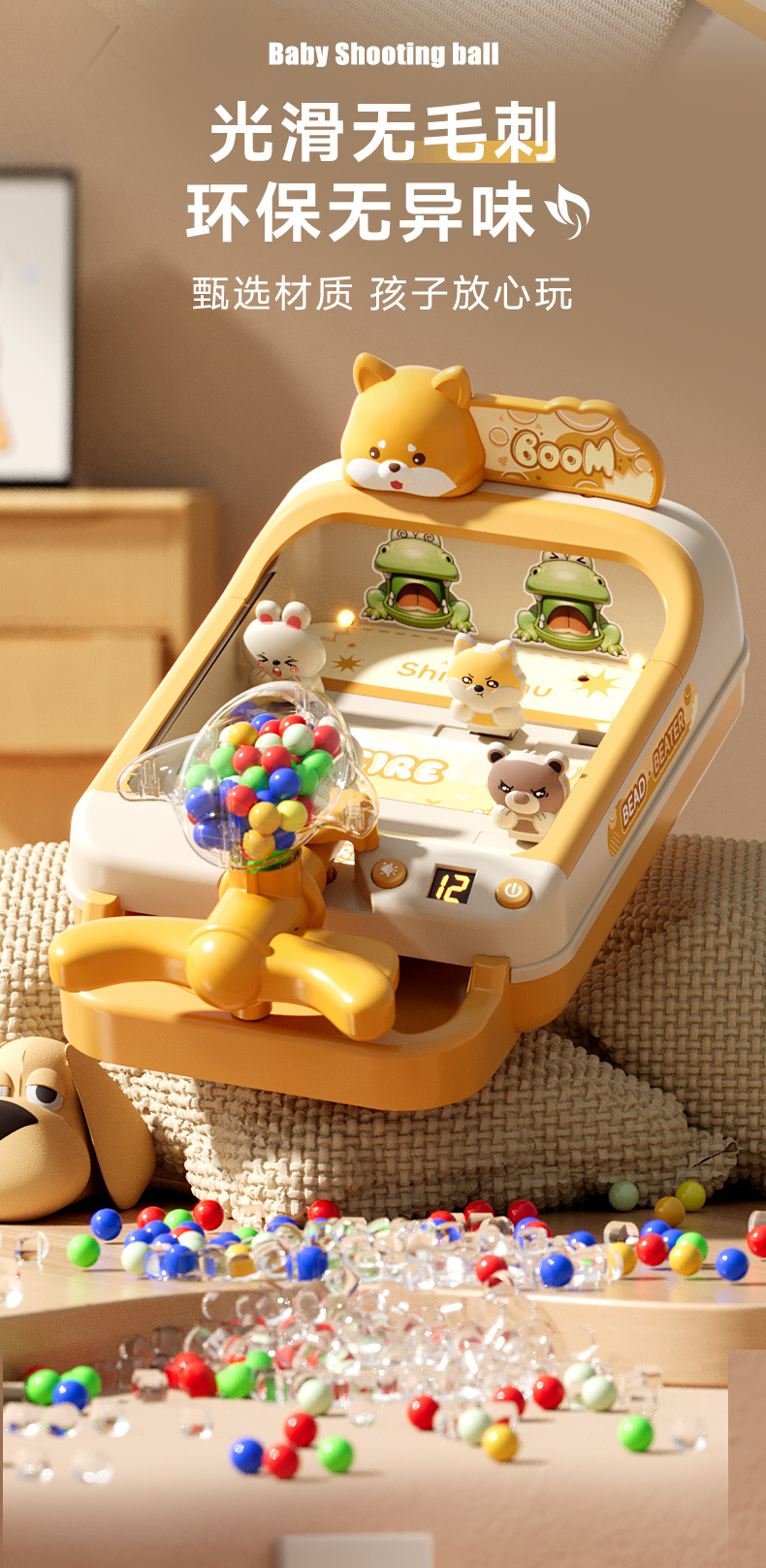 儿童打弹珠游戏机益智游戏7玩具男童互动专注训练8女孩子生日礼物详情26