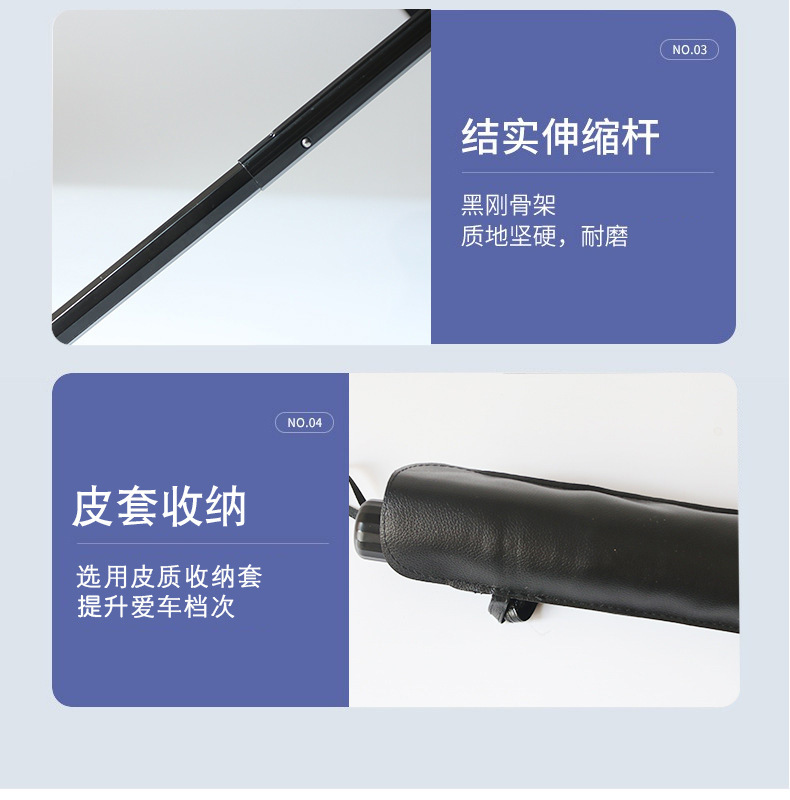 工厂直销伞式遮阳挡汽车隔热遮阳伞车窗遮阳帘前挡风玻璃伸缩遮阳详情11