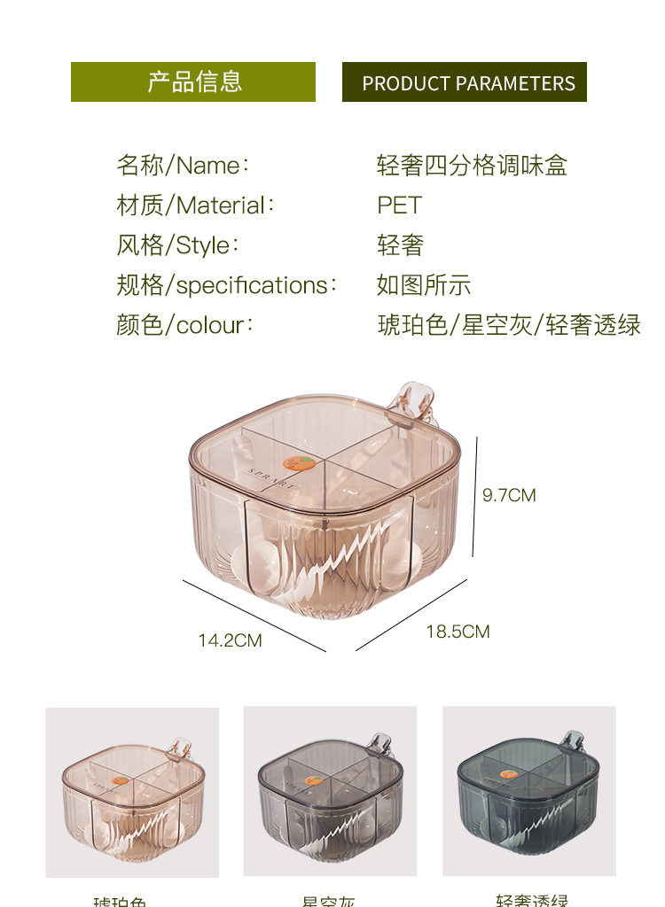 Simple and transparent seasoning box with lid, four-compartment integrated salt, sugar and monosodium glutamate seasoning jar storage bottle pic 11