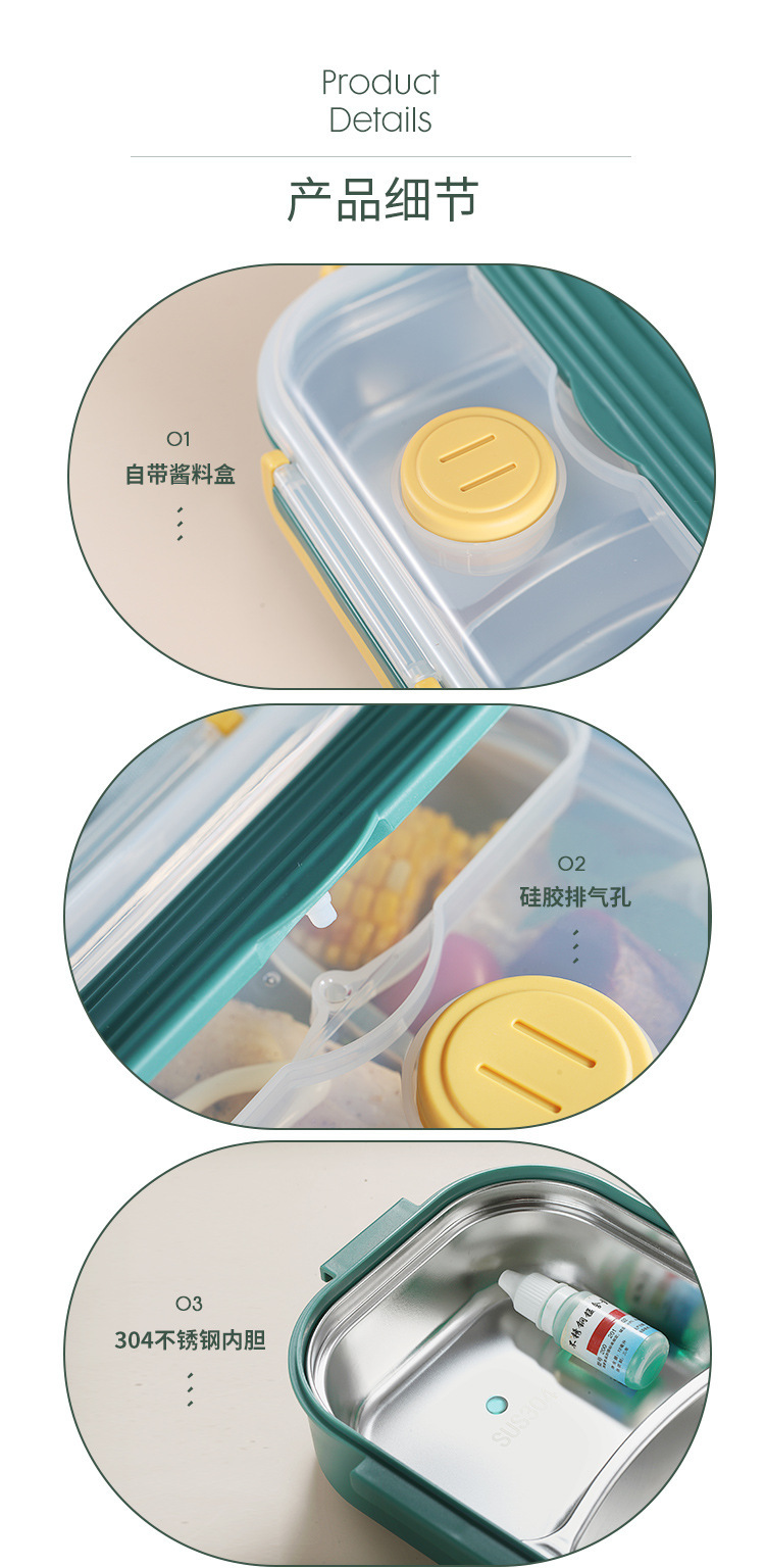 304不锈钢学生食品级塑料饭盒 创意酱料盒健康轻食便携便当盒餐盒详情26