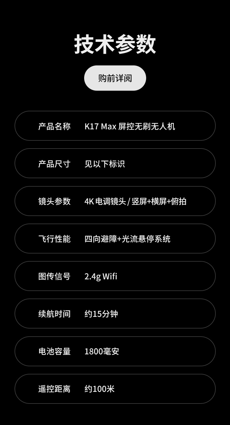跨境K17max带屏控高清航拍长续航避障 遥控飞机玩具详情23