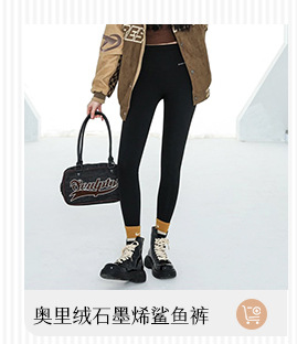 新款加绒加厚秋冬款打底裤时尚小仙女交叉蚂蚁腰鲨鱼裤羊羔绒裤详情2