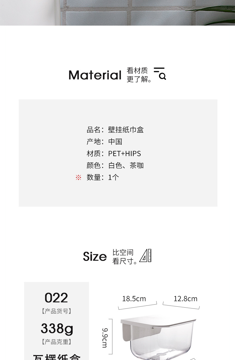 Transparent tissue box, household face towel storage box, wall-mounted toilet and bathroom tissue box, waterproof and no need for drilling pic 3