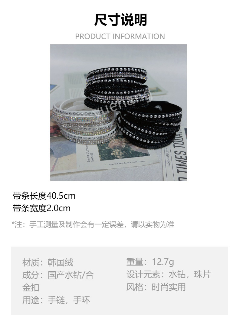 跨境4排分条烫水钻珠片双圈手链韩国绒烫钻简约手镯双色详情12