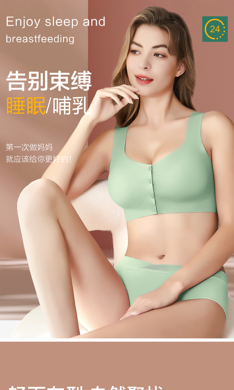 前开四扣贴胶孕妇内内衣详情-1_01.jpg