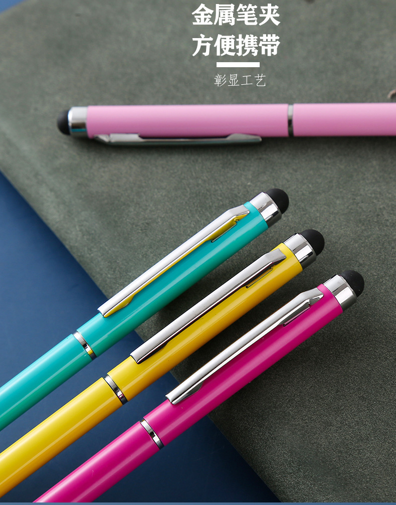 The manufacturer produces metal touch pens, capacitive ballpoint pens, multi-color ballpoint pens, and advertising gift pens pic 7