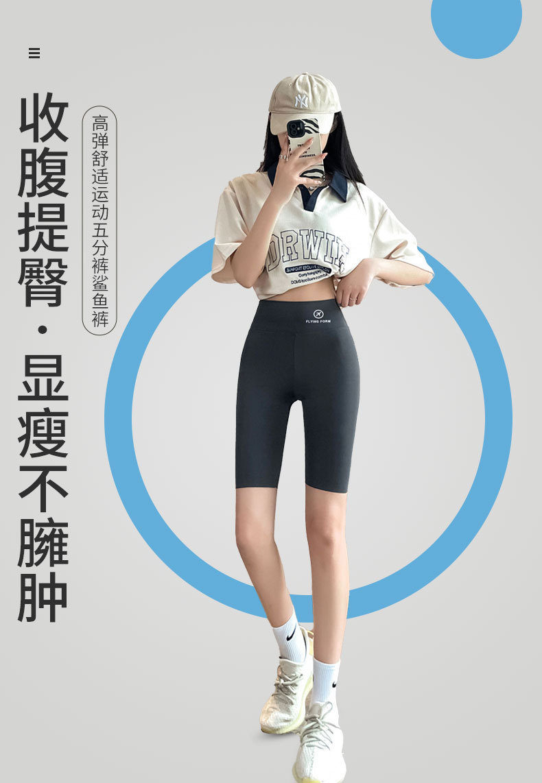 鲨鱼裤女五分短裤外穿骑行打底裤夏季薄款高腰收腹高腰芭比瑜伽裤详情1