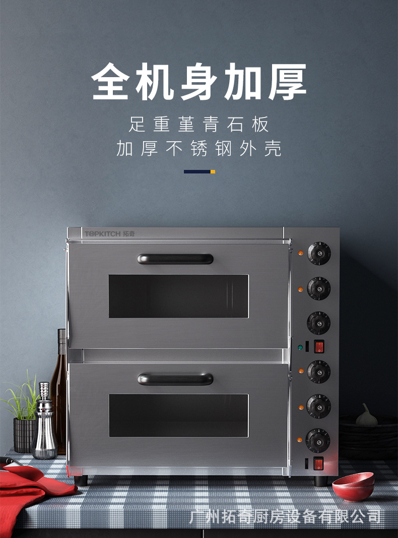 Tuoqi electric oven is a commercial double-layer large-capacity oven for baking pizza, egg tarts and pancakes. It is a two-layer, two-tray oven pic 16