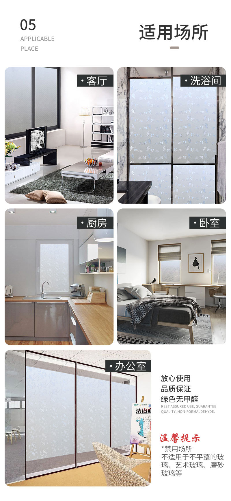 B35静电免胶玻璃贴膜窗户膜透光不透明遮光防晒膜磨砂窗贴玻璃纸详情14