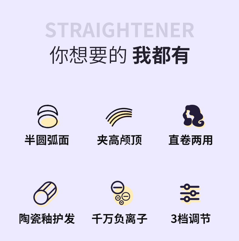 Negative ion arc-shaped hair straightener, dual-purpose for straight and curly hair, dormitory straightener, hair care bangs pad, hair root voluminous curling iron pic 2