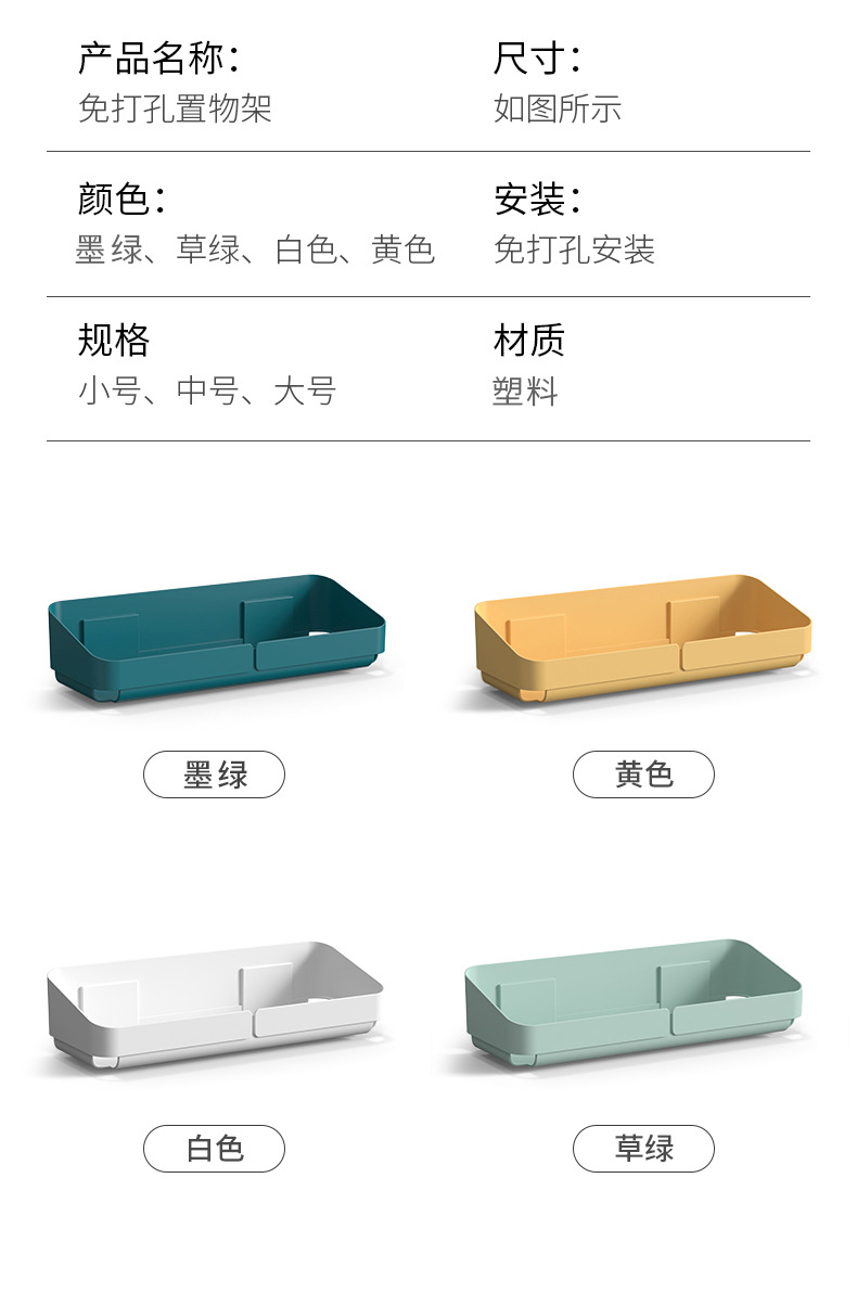 Y176-410浴室置物架厕所洗手间洗漱台厨房收纳免打孔壁挂式洗澡墙上卫生间详情15