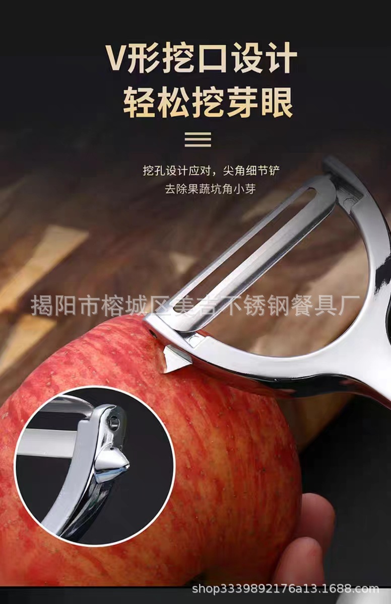 Best-selling 304# thickened zinc alloy peeler, a multi-functional stainless steel blade peeler for the kitchen, a fruit and melon peeler pic 8