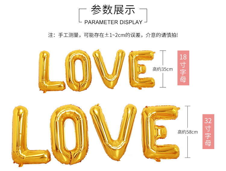 金银粉32寸字母铝膜气球派对聚会背景墙装饰婚房布置生日气球组合详情10