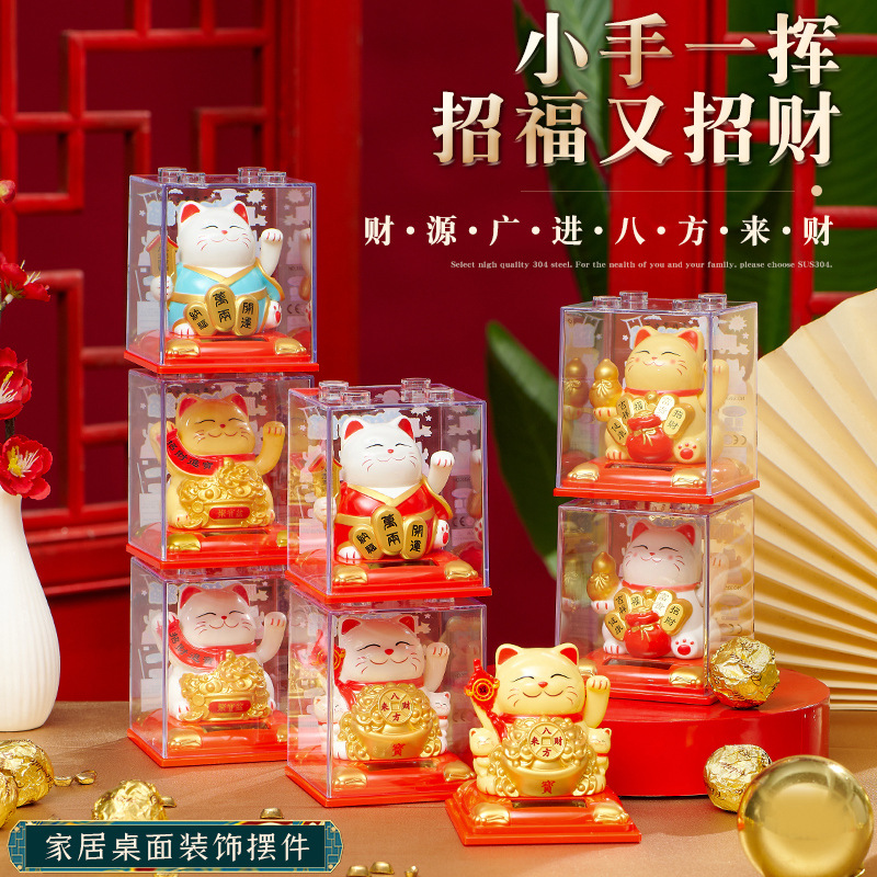 新款招财猫猫摆件太阳能自动摇手汽车装饰摆件工艺学生礼品创意包详情2
