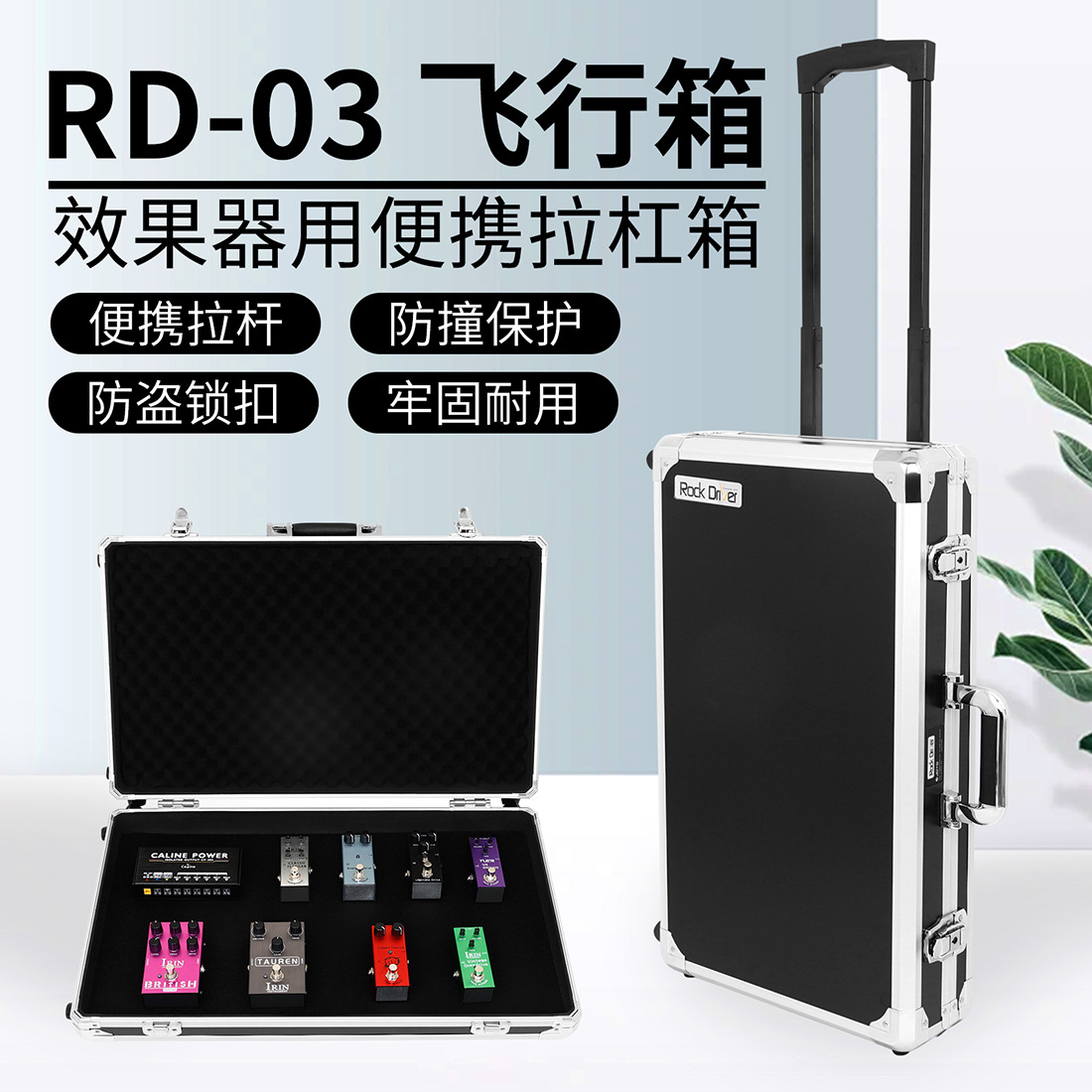 JOYO RD-03 Single Effect Box, portable handle box, Effect Flying Box, effect Storage box wholesale pic 4