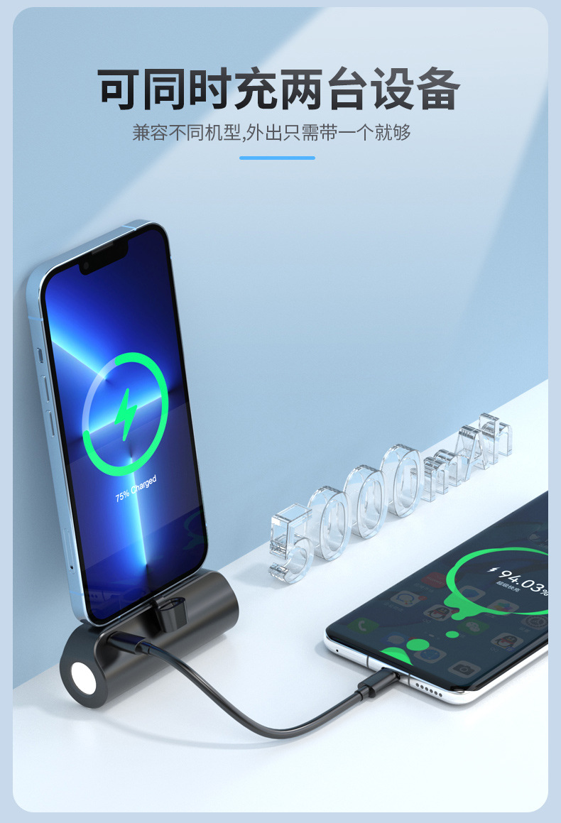 5000 mah cross-border capsule with interface, power bank pocket, emergency mini portable, small and compact, one to two with a flashlight pic 4